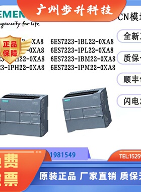 西门子S7200CN EM223 6ES7223-1BF/HF/BH/PH/BL/PL/BM/PM22-0XA8
