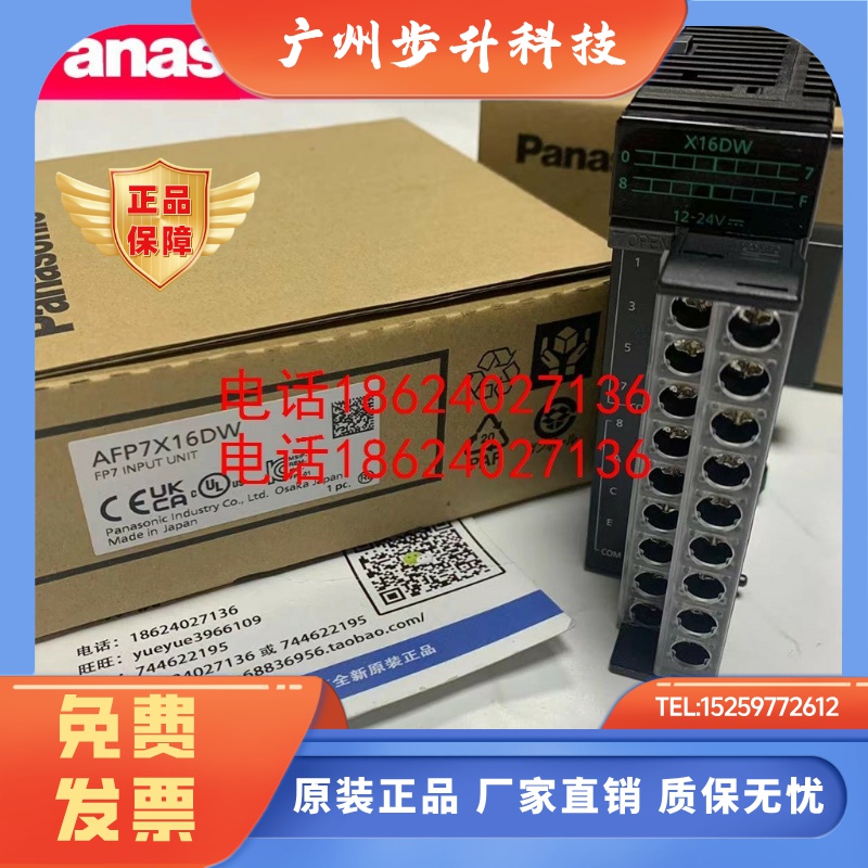 松下模块 AFP7Y16R X64D2 AFP7Y64T AFP7PP04L AFP7PP04T X16DW