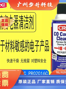美国CRC精密电器清洁剂PR02016C电子电气线路板仪器复活快干喷剂