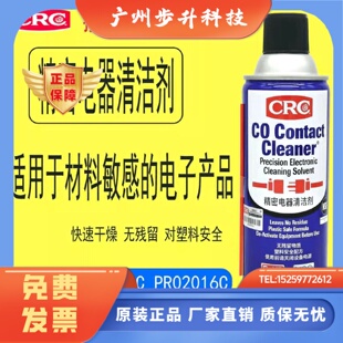 美国CRC精密电器清洁剂PR02016C电子电气线路板仪器复活快干喷剂