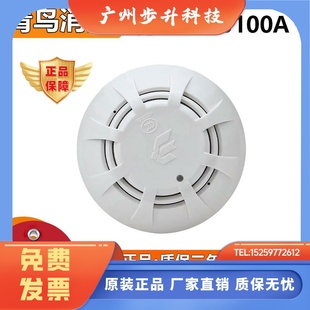 北大青鸟烟感JBF5100A/5110A温感火灾探测器手报消报模块声光