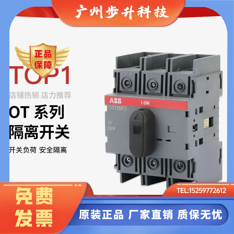 ABB隔离开关OT16F3 25 32 40 63 80 125F4N2 OT160G03P手柄3P隔离