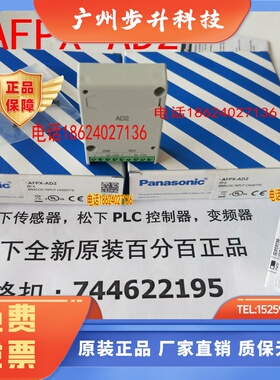 松下AFPX-DA2 松下FPX-DA2 A21 AFPX-EFP0/AD2  全新AFPX-AD2
