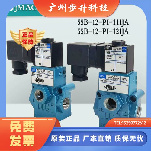 进口美国MAC电磁阀55B-12-PI-111/121JA冲床先导阀117B-611BA//JJ