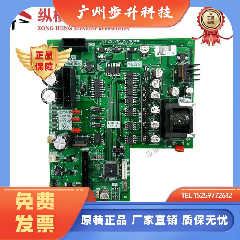 三菱凌云电梯驱动板 P203709B000G01/G11全新原装 P203780B000G01