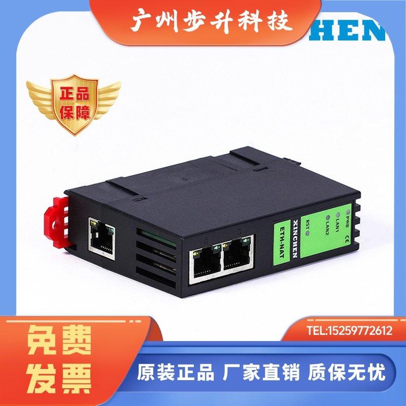 北辰 ETH-NAT/BCNet-NAT 网络耦合器 IP地址转换，网关 PLC跨网段