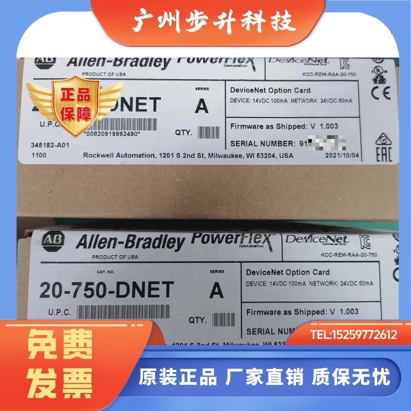 AB 罗克韦尔 全新原装 20-750-DNET