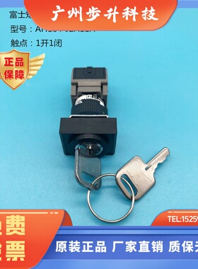 日本富士16MM矩形玥匙开关AH164-J2A11A  J2A22A J3A11A  J3A22A