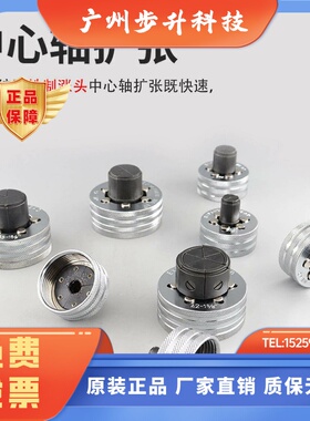 台湾炫翼铜管胀管头扩口器38158适用于342mm铜管扩管