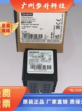 3RH2911-1HA20 3RH2911-1HA21 3RH2911-1HA31 西门子辅助触点