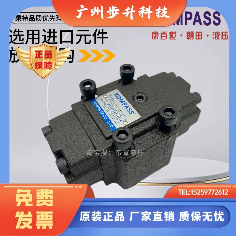 台湾KOMPASS康百世CPDG-06-A2D A1 03/4 CPDT CPDF液控保压单向阀