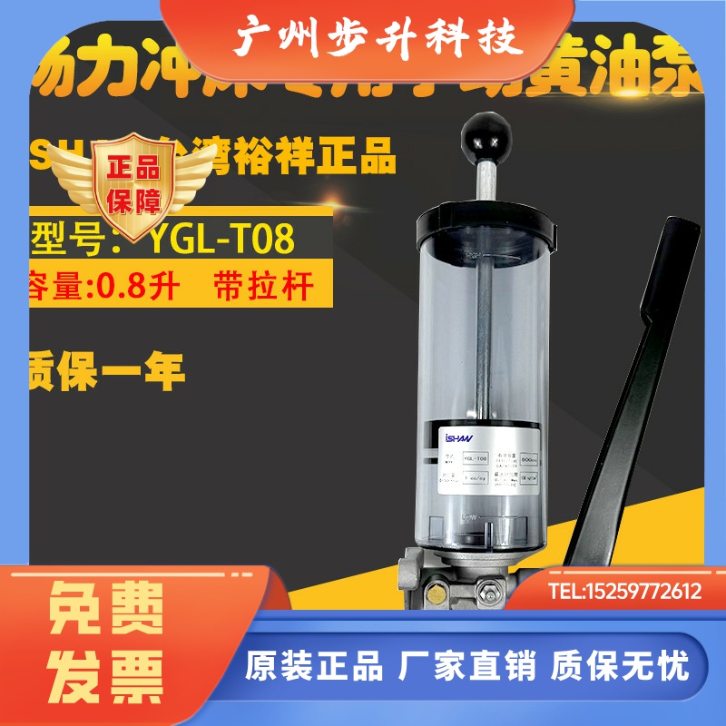YGL-T08扬力冲床手动黄油泵T12台湾裕祥手摇式注油机润滑泵油脂泵