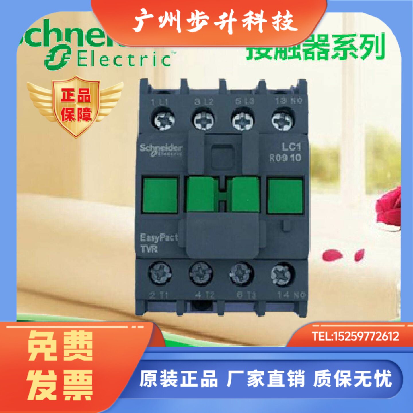 原装正品施耐德接触器LC1R1810M5N 18A AC220V 替代LC1E1810M5N