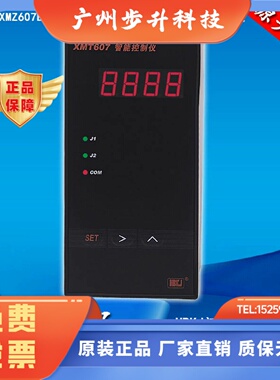 XMZ607数显温控器XMT607B控制变送仪/XMZ607B温控仪/压力表XMT607