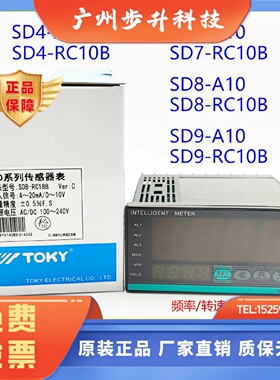 toky东崎仪表sd8F-a10/irc10b/sd4/6/7/9-irc18b信号4-20ma/0-10v