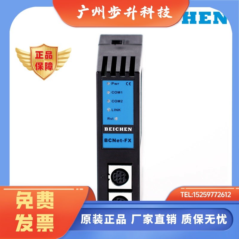 BCNet-FX三菱PLC以太网通讯模块FX1S/1N/2N/3S/3G/3GA/3GC/3U/3UC