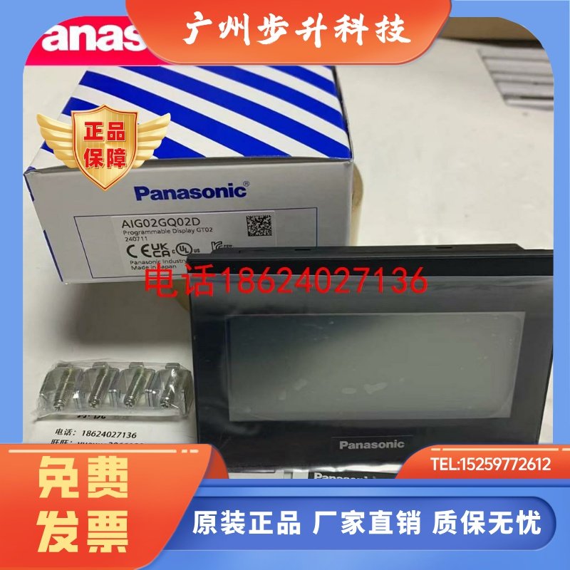 松下GT02触摸屏 原装松下AIG02GQ02D PLC程控制器FP-X0 L30R L14R