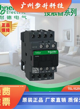 施耐德 四极接触器 LC1D128B7C/BDC/E7C/EDC/F7C/FDC/M7C/MDC/Q7C