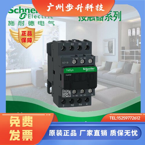 施耐德 四极接触器 LC1D128B7C/BDC/E7C/EDC/F7C/FDC/M7C/MDC/Q7C