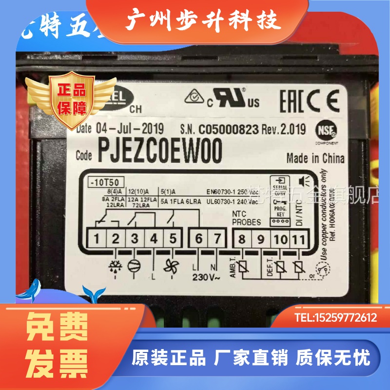 卡乐温控器PJEZC0EW00:PJEZCOEWOO:PJEZC0E000:PJEZC0E000