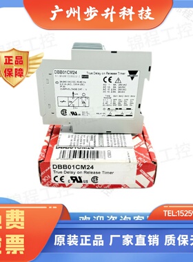 佳乐时间继电器 DBB01CM24 交流真实断电延时时间继电器 24VDC