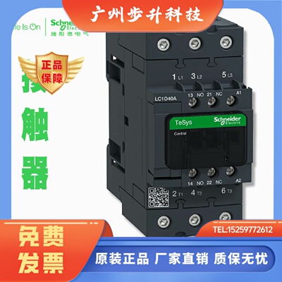 施耐德接触器新款LC1D40AB7C ABD ACC7C AE7C AF7C AM7C AQ7C