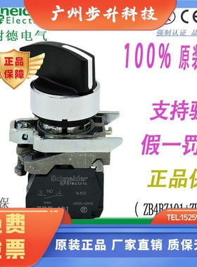 施耐德长柄选择开关ZB4BJ2 BJ3/BJ4/J5 XB4BJ21 XB4BJ33/41 BJ53