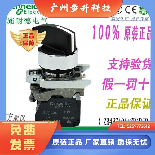 施耐德长柄选择开关ZB4BJ2 BJ3/BJ4/J5 XB4BJ21 XB4BJ33/41 BJ53