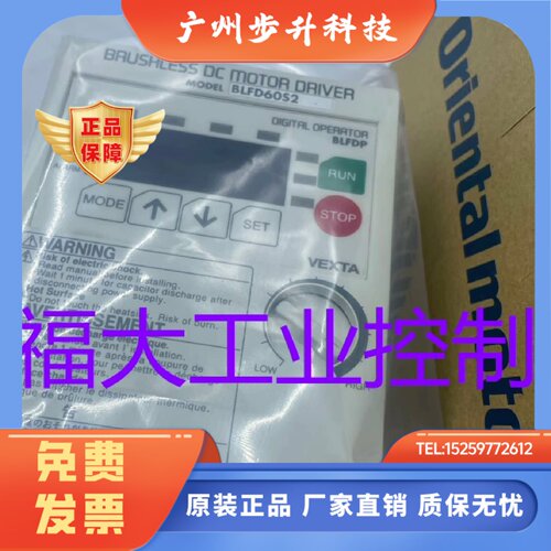 东方驱动器BLFD60S2 BLFD60C2 BLFD120S2 BLFD120C2 BLFD200C2 - 封面