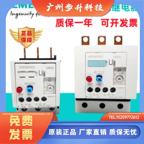 正品西门子电动机热过载继电器3RU5136 3RU5146过热保护器28-40A