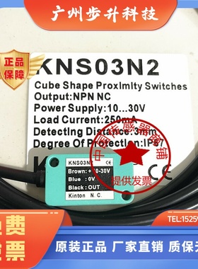 KN-3015N1 现货KNS03N/KNS03N2 台湾精通开关 KN-1805-N/KB-1705N