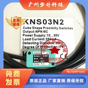 KNS03N2 1705N 現(xiàn)貨KNS03N 1805 3015N1 臺(tái)灣精通開關(guān)