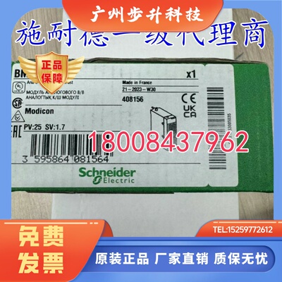 施耐德X80输入模块BMXAMI0810 BMXAMI0410/BMXAMI0810H全新原装