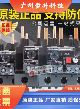 正品施耐德热过载保护继电器LRD33 LRE LRN359N 361N 363N 365N