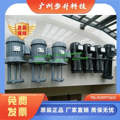 YEONG CHYUNG台湾原装黑色铸铁电动数控机床YC-8210冷却循环水泵