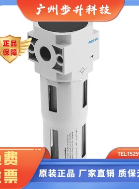 FESTO 精细过滤器 LFMA/LFMB-D-1/4-1/8-MINI/MIDI/MAXI-A 192566