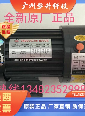 ZHIBAO减速机ZHIBAOMOTORCO.LTD马达YS0.2KW4P190ZF22