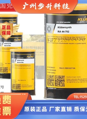 克鲁勃Klubersynth RA 44-702 1502 3500 3502降噪机械阻尼润滑脂