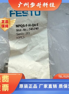 费斯托 FESTO 耳轴支座 LNZG-63/80  32961 现货
