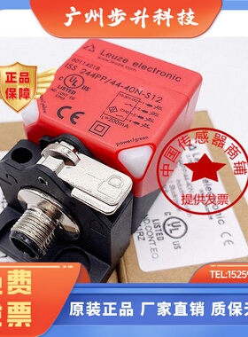 劳易测方形接近开关ISS-244PP.1/44-40N/20E-S12四芯双功能传感器
