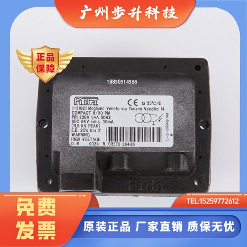 FIDA飞达点火变压器8KV单级燃烧器高压包 COMPACT 8/30PM 10/30CM