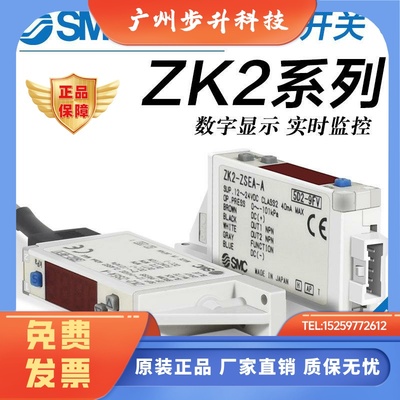SMC真空负压力开关ZK2-ZSEA-A ZK2-ZSFA-A ZK2-ZSVA-A ZK2-ZSEB-A