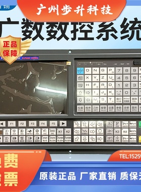 GSK928TD-L/980TB3/980TB3i/980TDC/980MDC/TC3/TDi/MDi广数系统