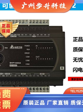 台达PLC可编程控制器DVP16ES2/24ES2/32ES2/40ES2/60ES200R/00T