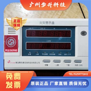 青岛鼎信2301火灾显示盘TS 2301火灾显示盘