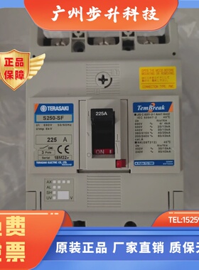 寺崎TERASAKI船用插入式断路器S225-SF 225A空开代替XS225NS NN