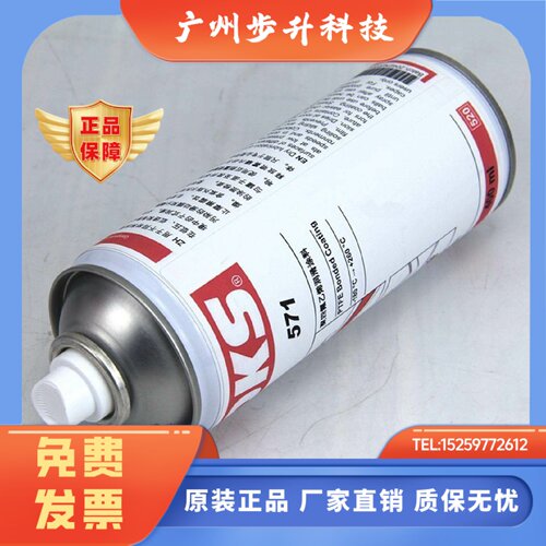 德国OKS 571 PTFE喷剂 铁氟龙润滑喷剂400ml 工业设备保养润滑剂