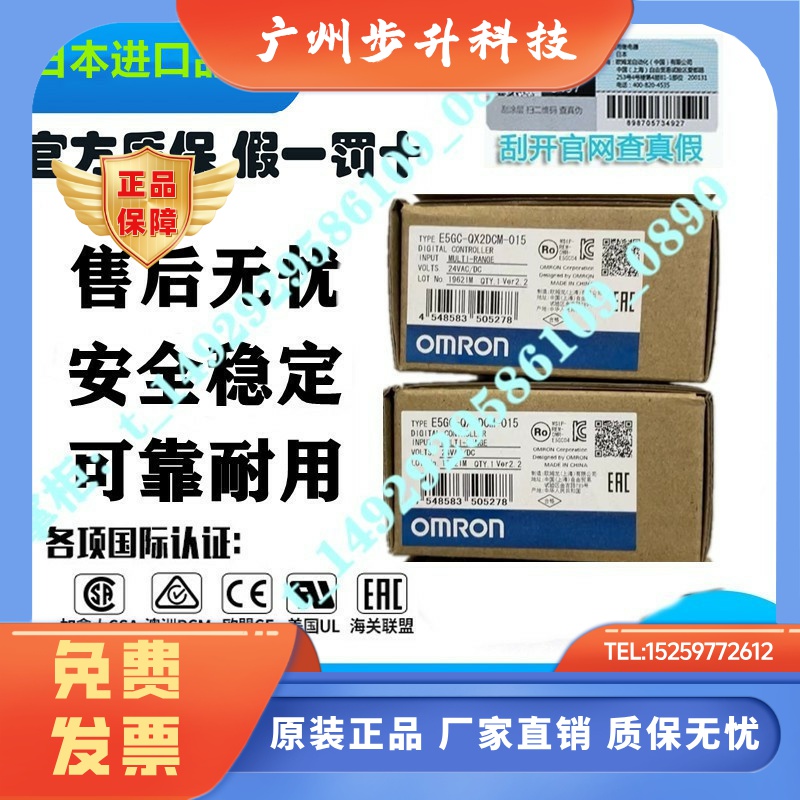 E5GC系列温控E5GC-QX1DCM-000 E5GC-RX1A6M-000 E5GC-QX1A6M-000