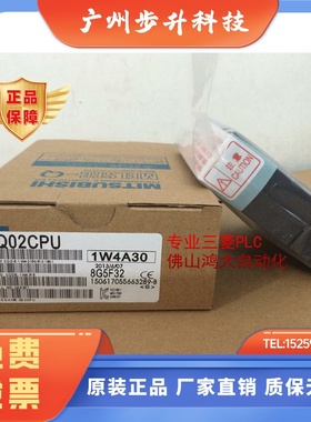 日本全新三菱CPU模块Q02CPU Q02HCPU Q06HCPU Q12HCPU全新.正品