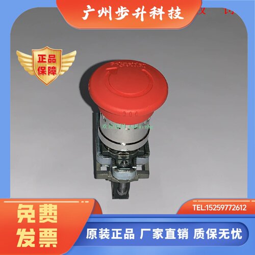 XB4BS8442  XB4BS8444 XB4BS8445 XB4BS84441 施耐德急停按钮开关